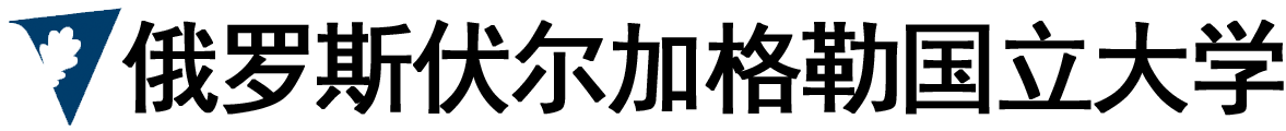 俄罗斯伏尔加格勒国立大学logo